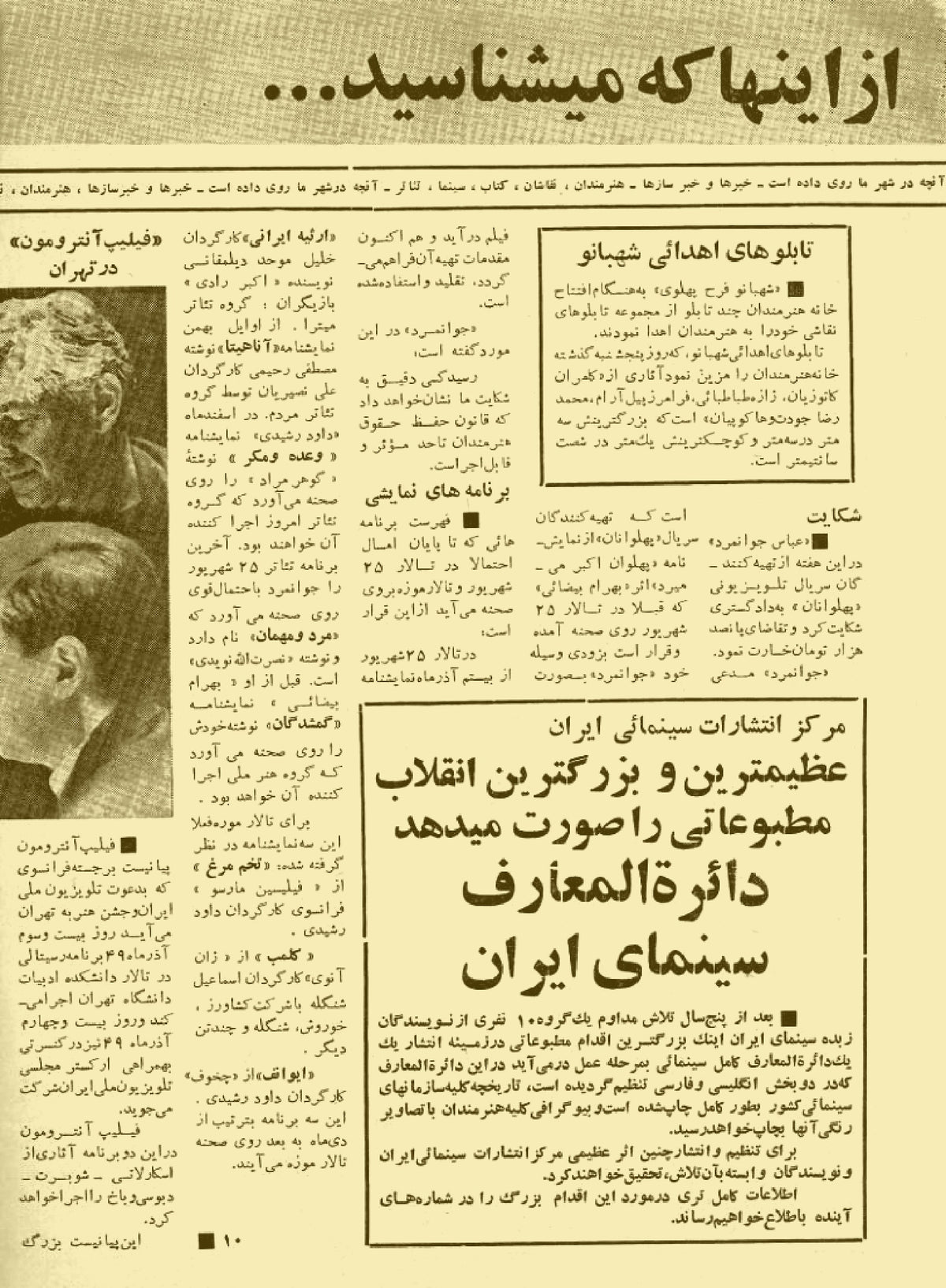 Cinema Star (December 4, 1970)