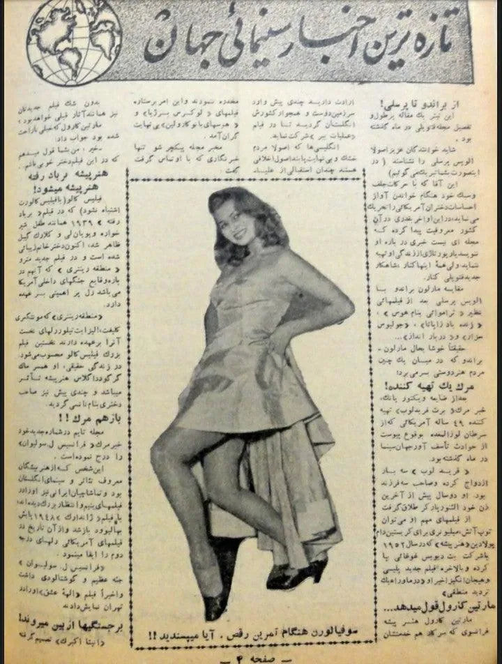 Cinema Star (December 9, 1956) - KHAJISTAN™