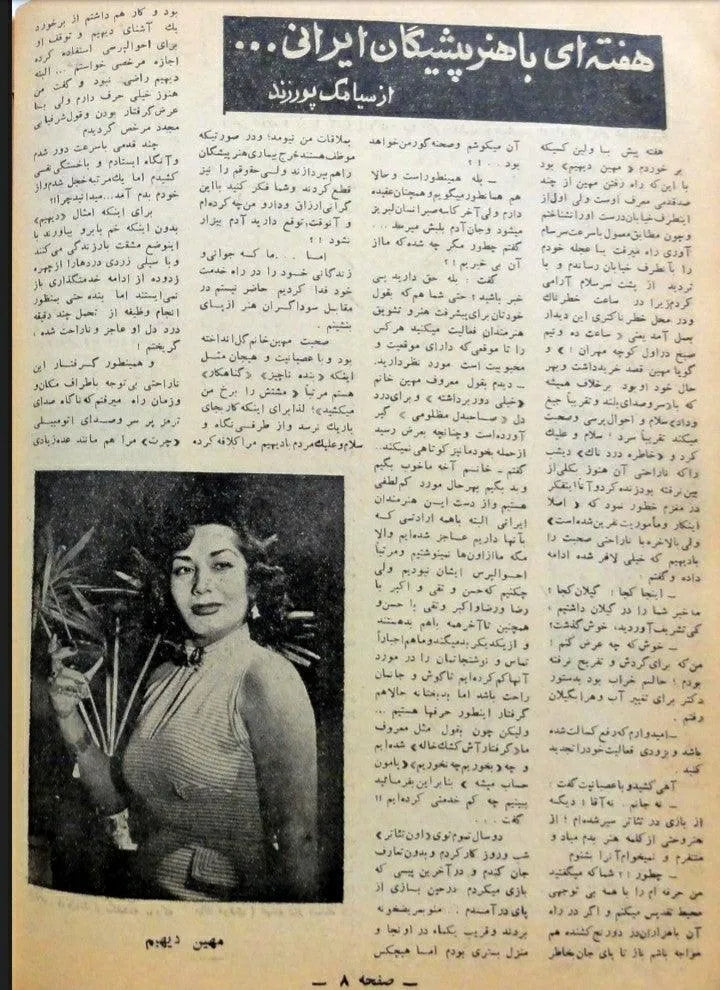 Cinema Star (December 9, 1956) - KHAJISTAN™