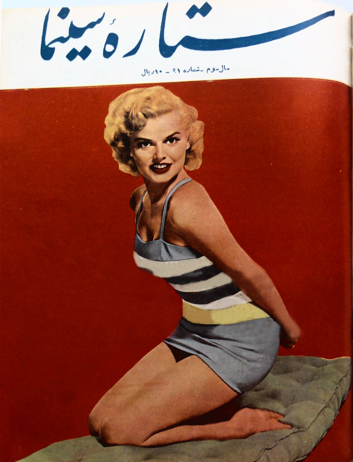 Cinema Star (December 9, 1956)