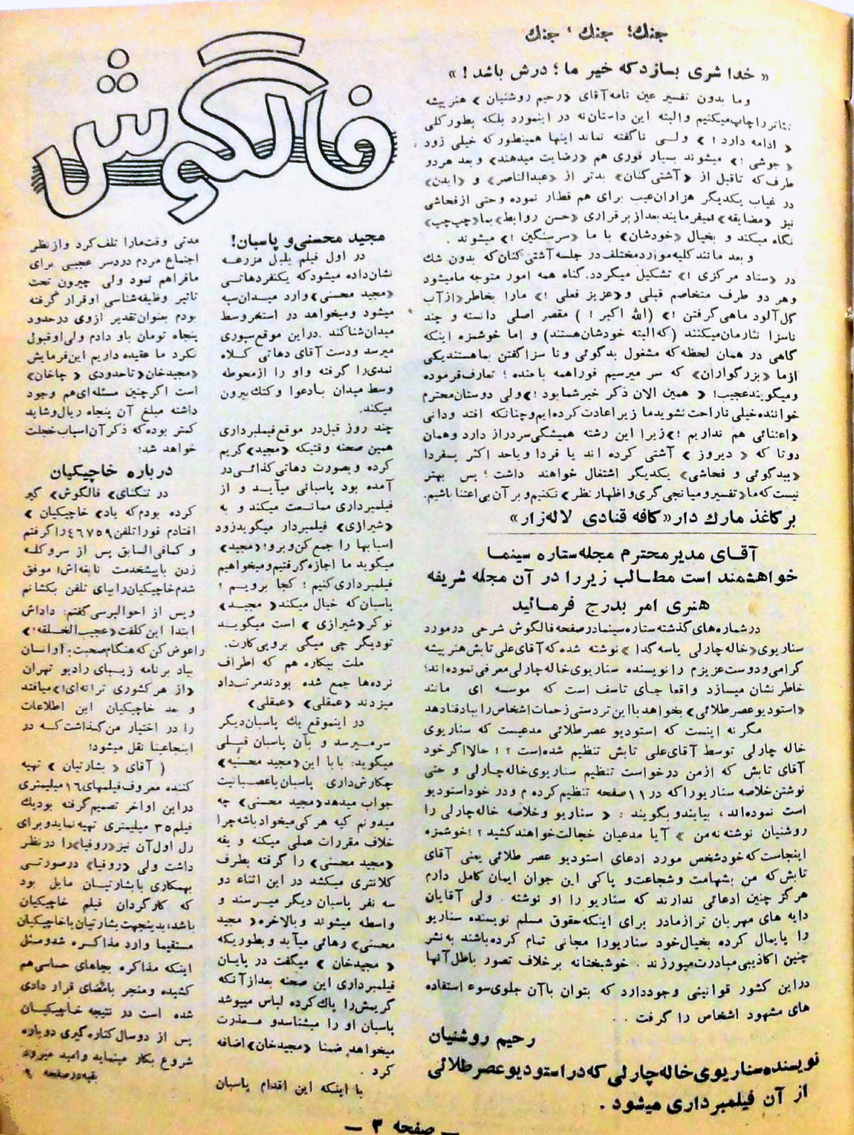 Cinema Star (December 9, 1956)