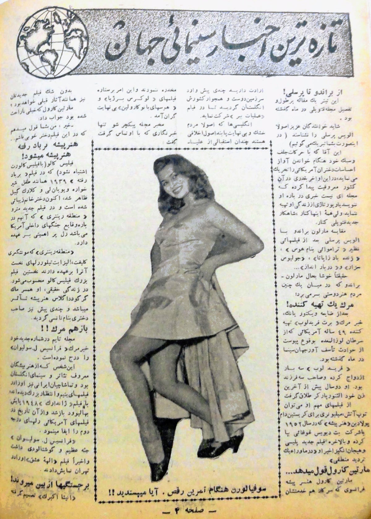 Cinema Star (December 9, 1956)