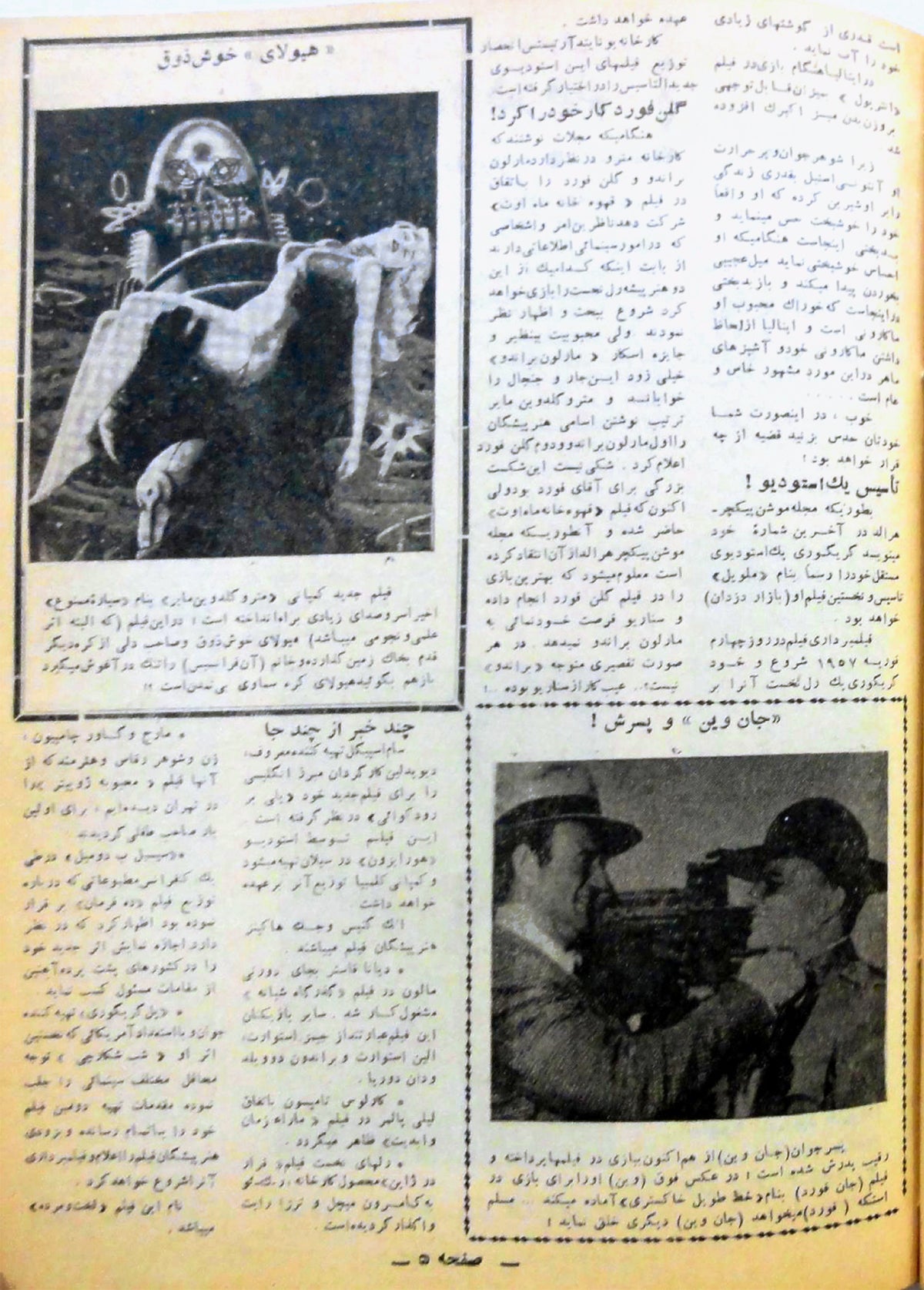 Cinema Star (December 9, 1956)