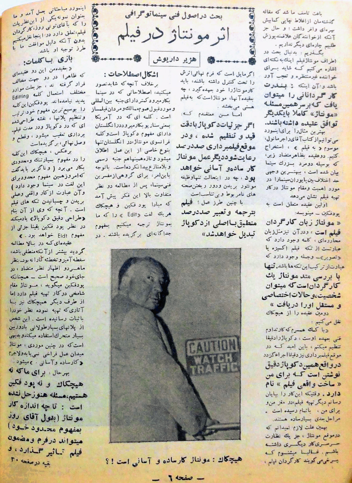 Cinema Star (December 9, 1956)