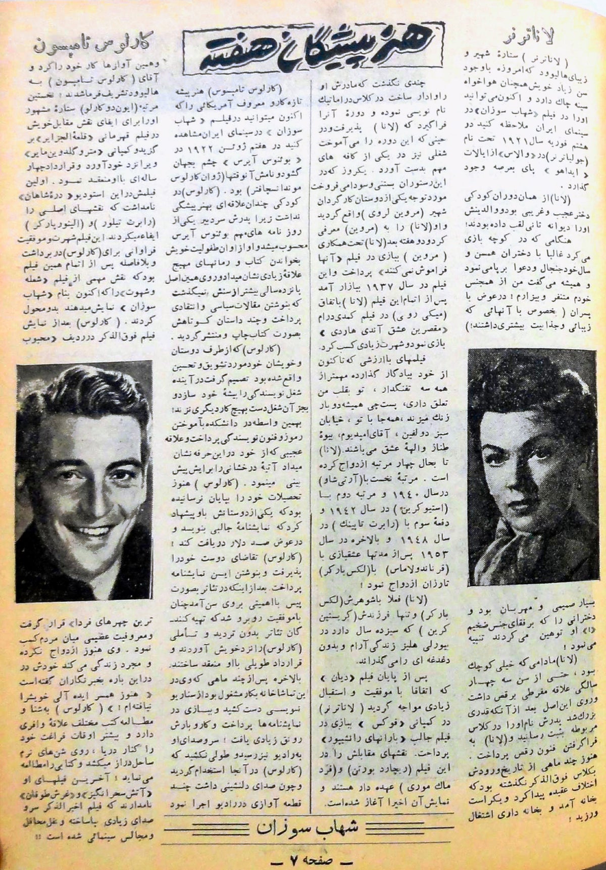 Cinema Star (December 9, 1956)