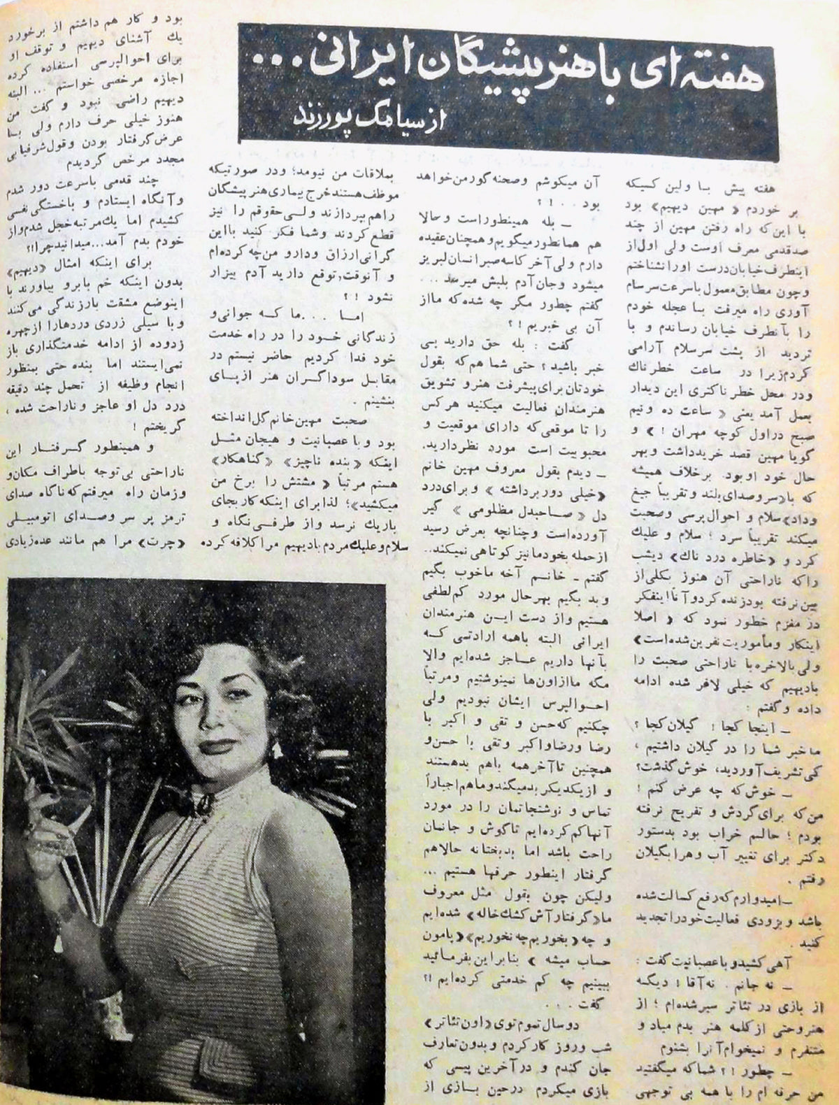 Cinema Star (December 9, 1956)