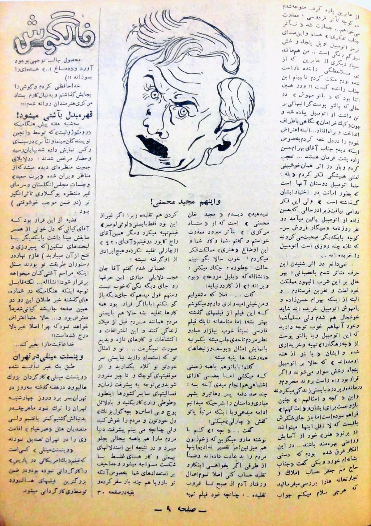 Cinema Star (December 9, 1956)