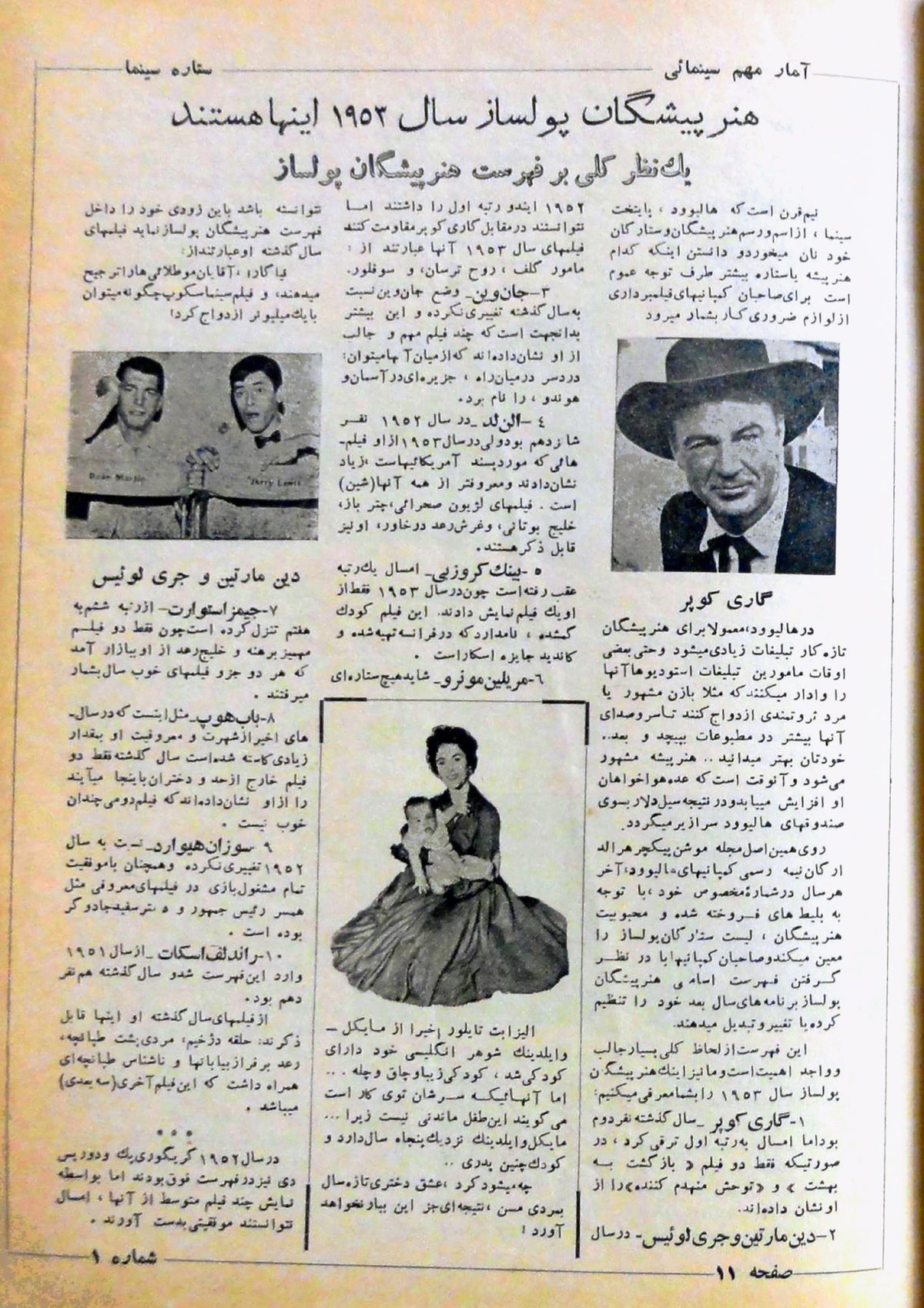 Cinema Star (February 17, 1954)