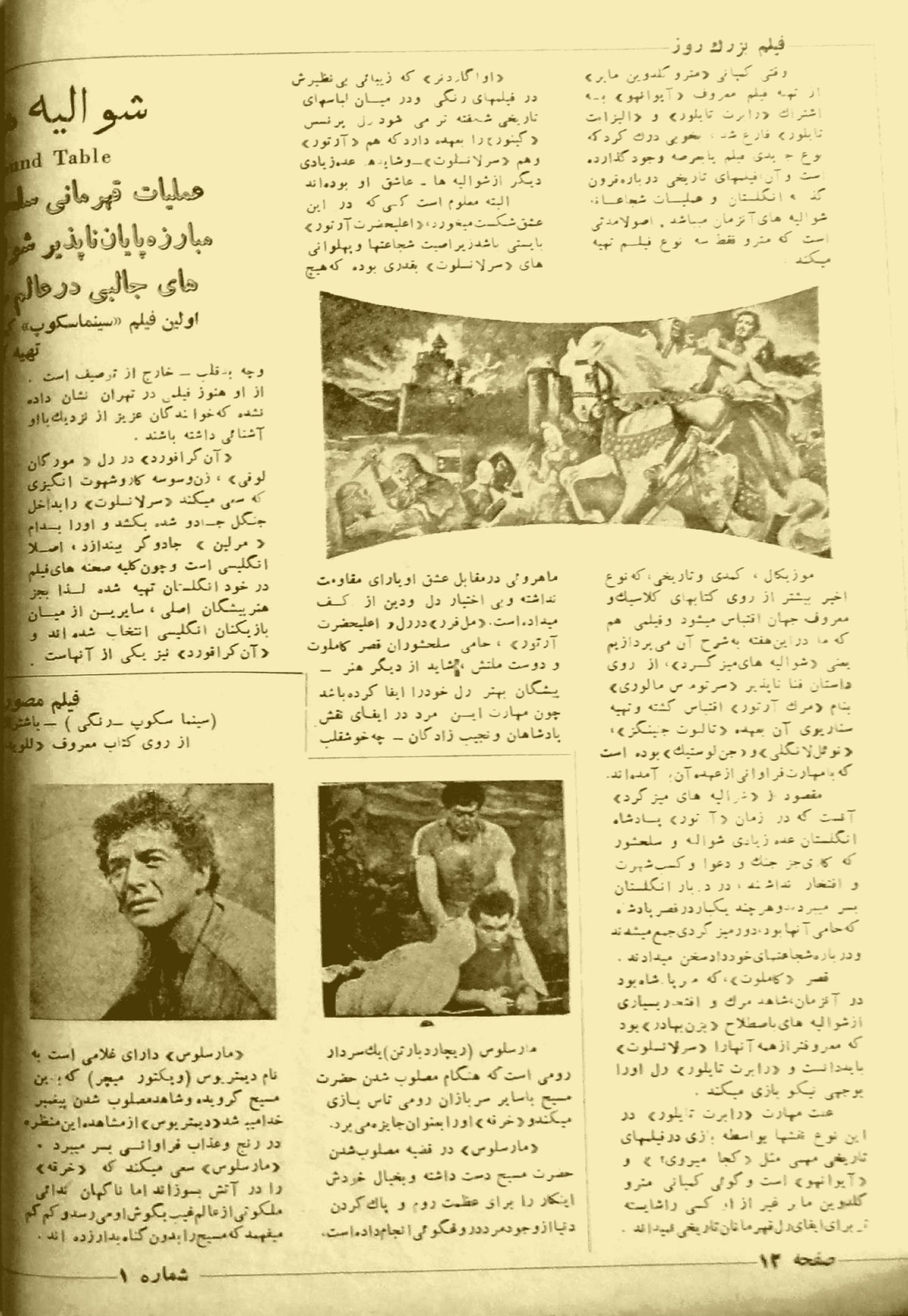 Cinema Star (February 17, 1954)