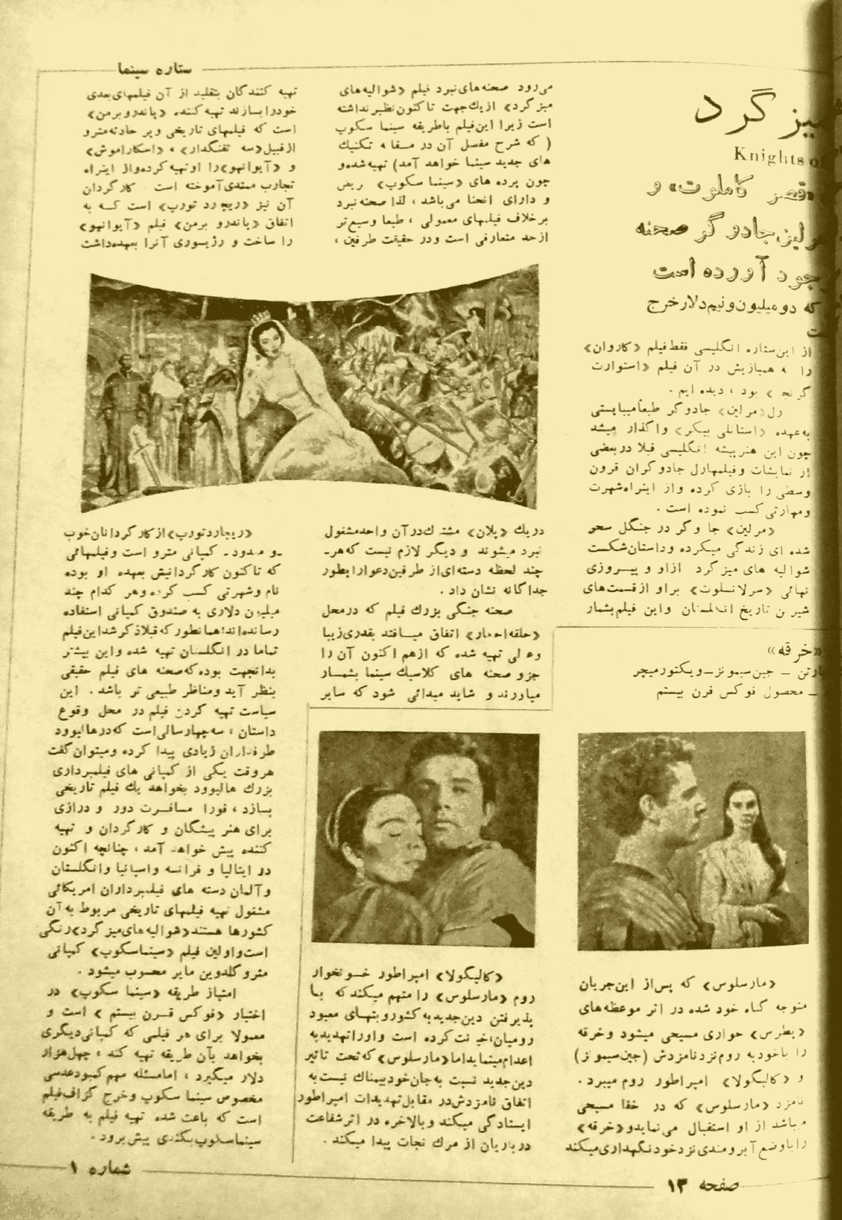 Cinema Star (February 17, 1954)