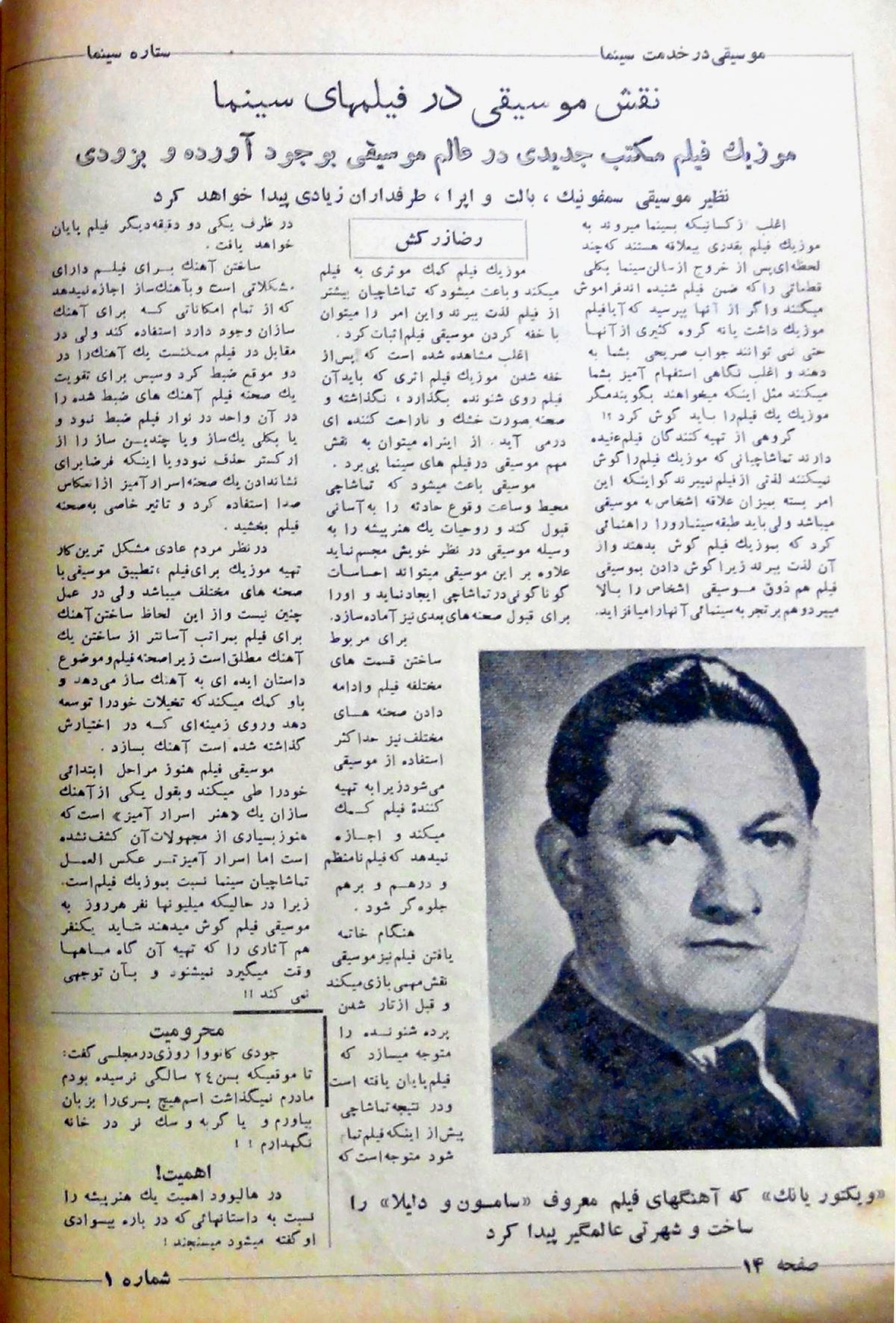 Cinema Star (February 17, 1954)
