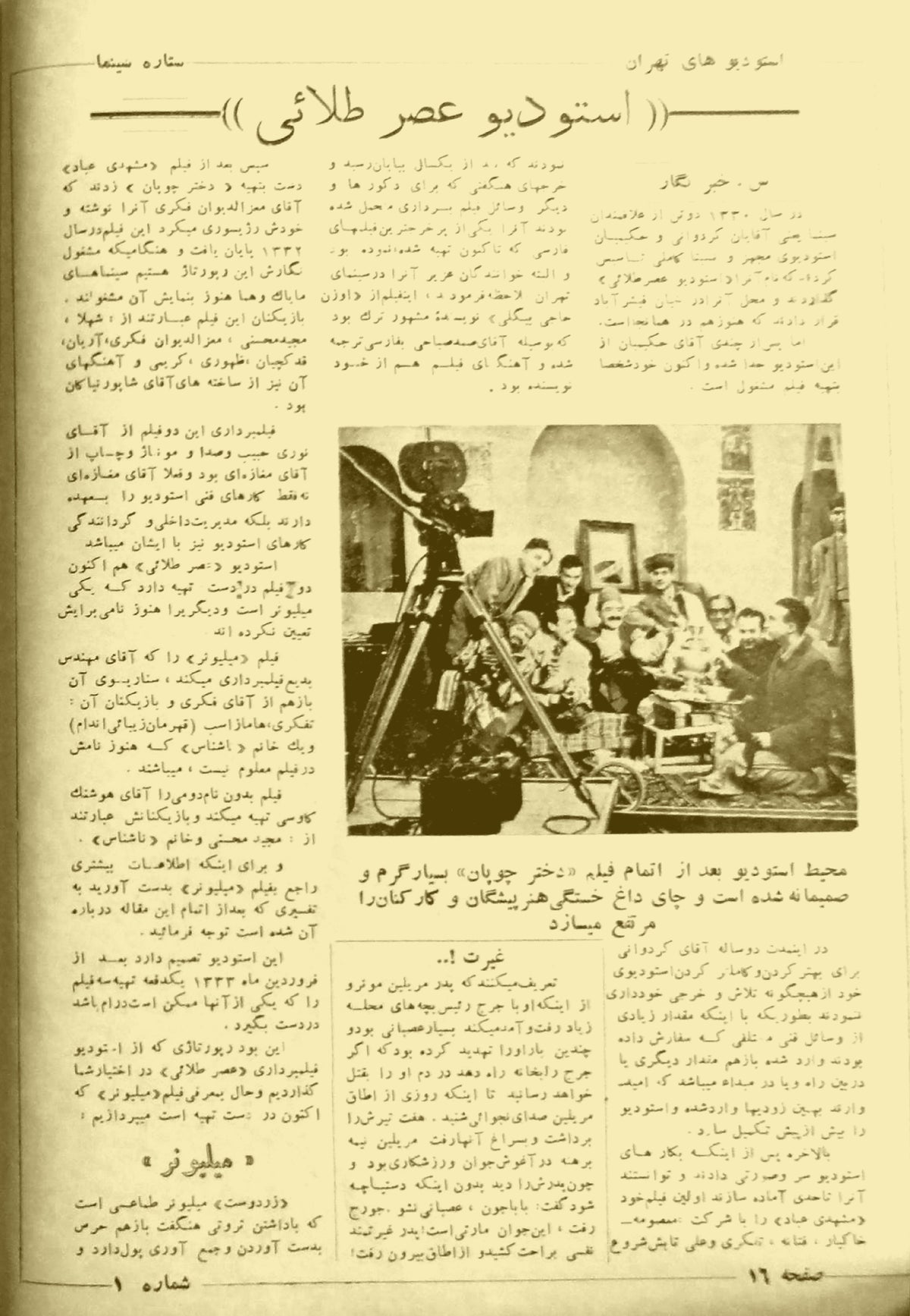 Cinema Star (February 17, 1954)