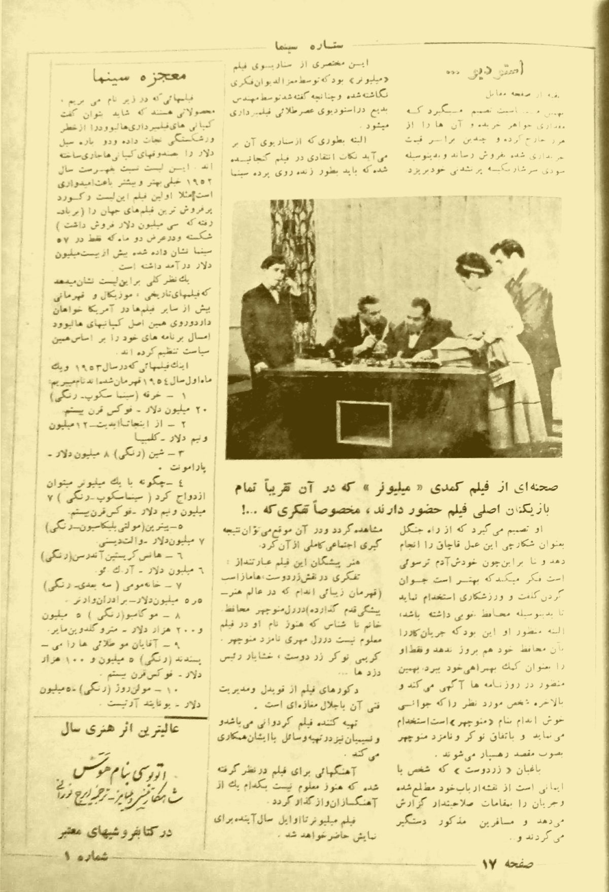 Cinema Star (February 17, 1954)