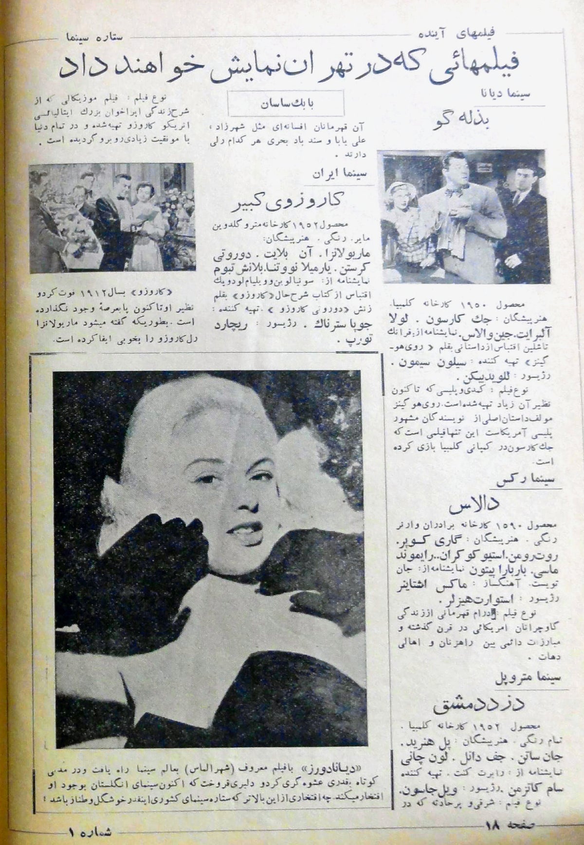 Cinema Star (February 17, 1954)