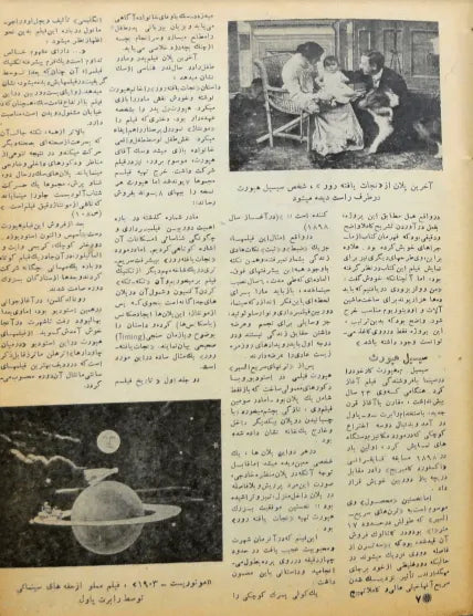 Cinema Star (February 24, 1957) - KHAJISTAN™