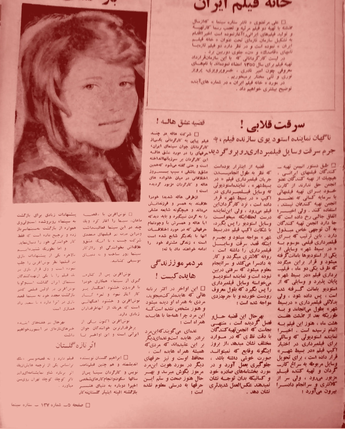 Cinema Star (February 28, 1976)