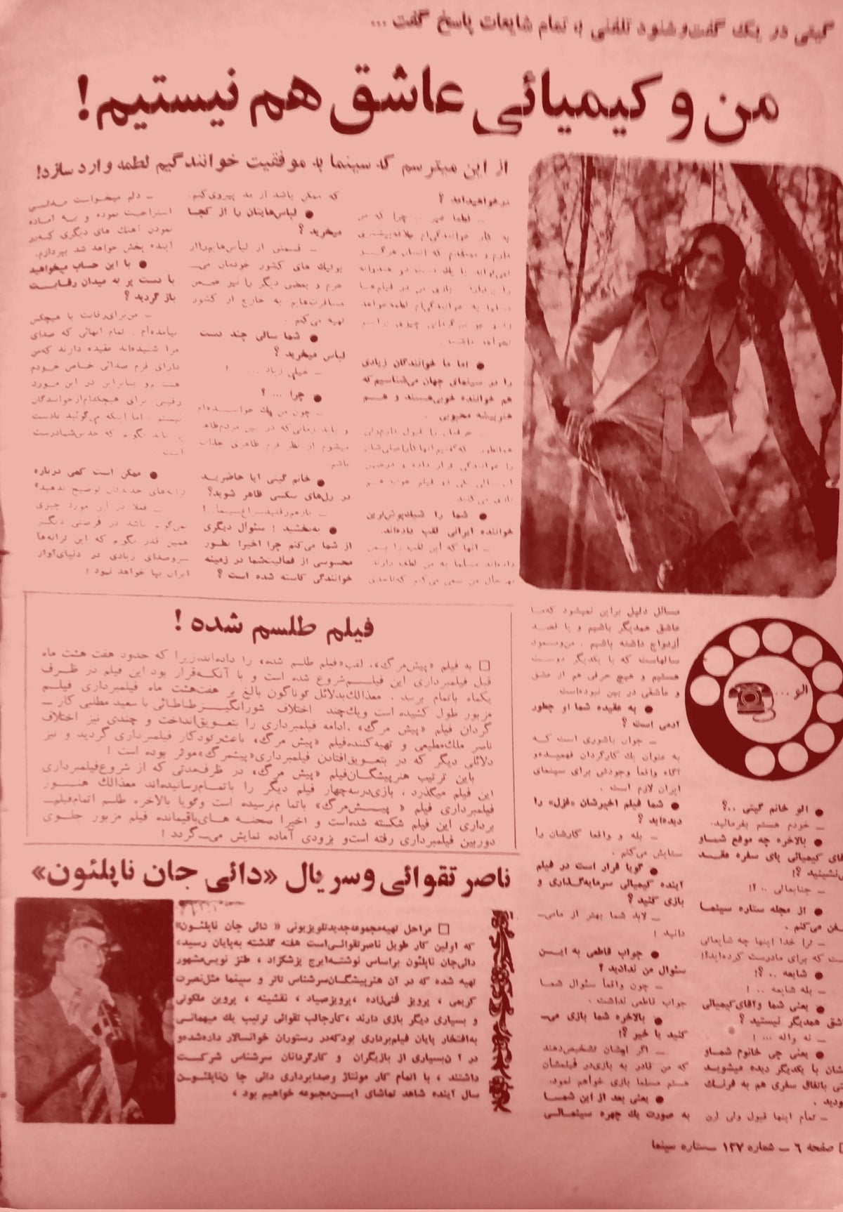 Cinema Star (February 28, 1976)