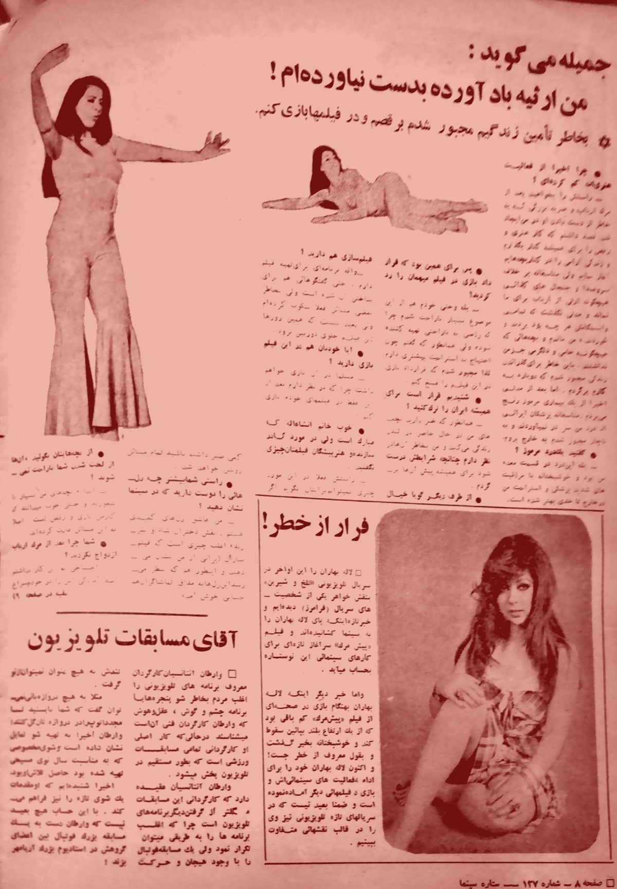Cinema Star (February 28, 1976)