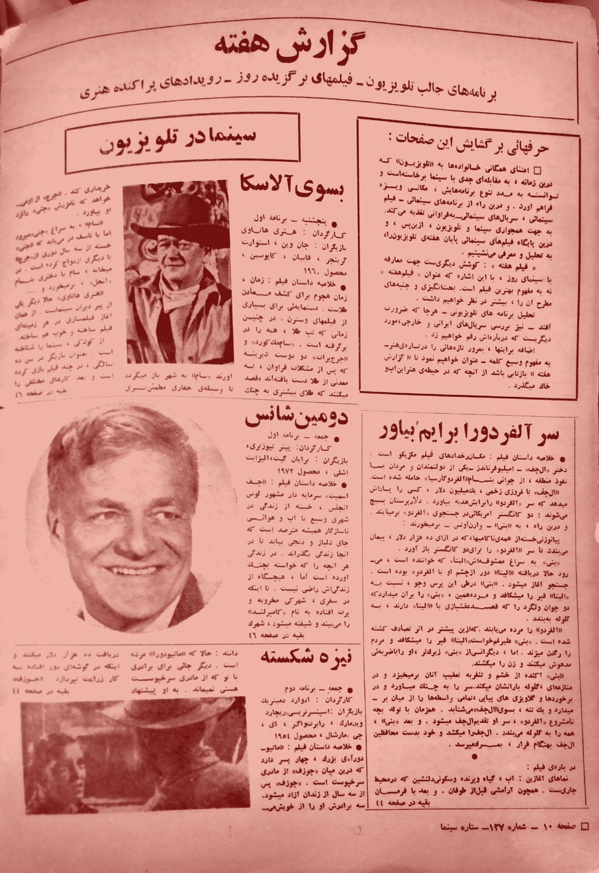 Cinema Star (February 28, 1976)