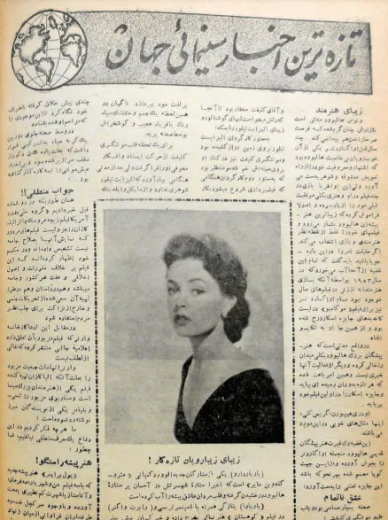 Cinema Star (February 3, 1957) - KHAJISTAN™