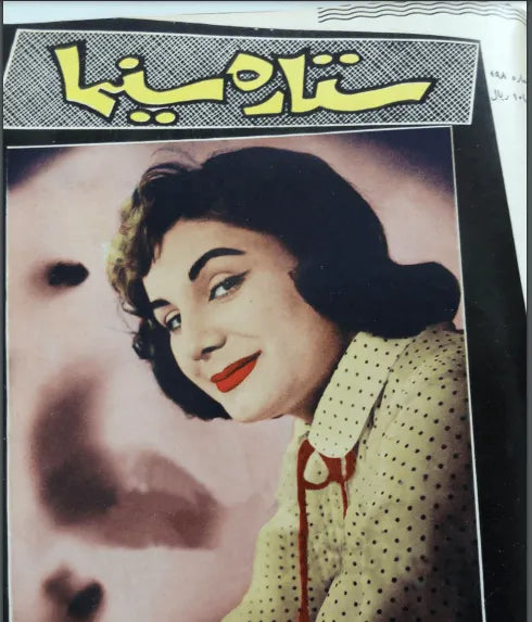 Cinema Star (Februray 8, 1959) - KHAJISTAN™