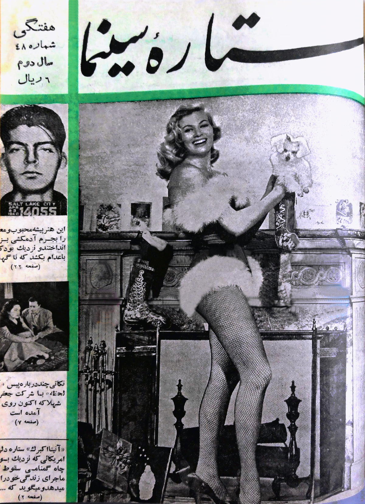 Cinema Star (January 1, 1956)