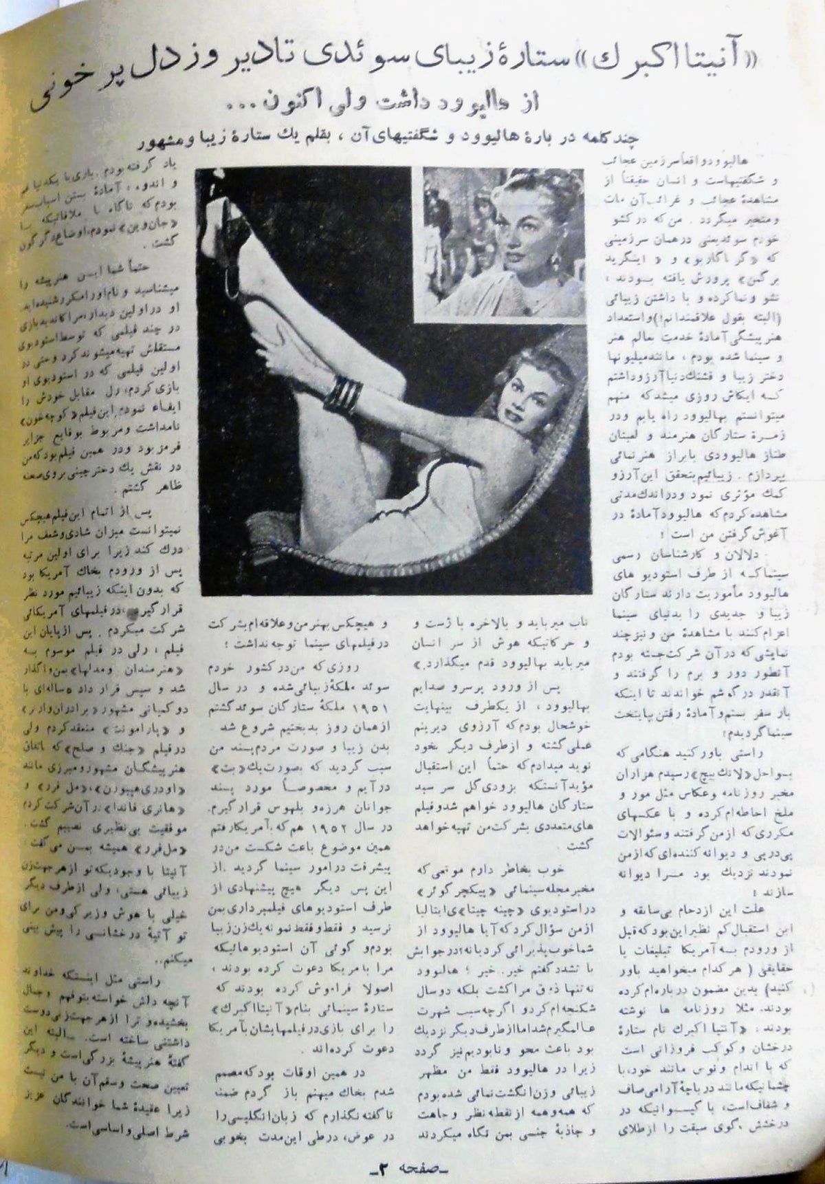 Cinema Star (January 1, 1956)