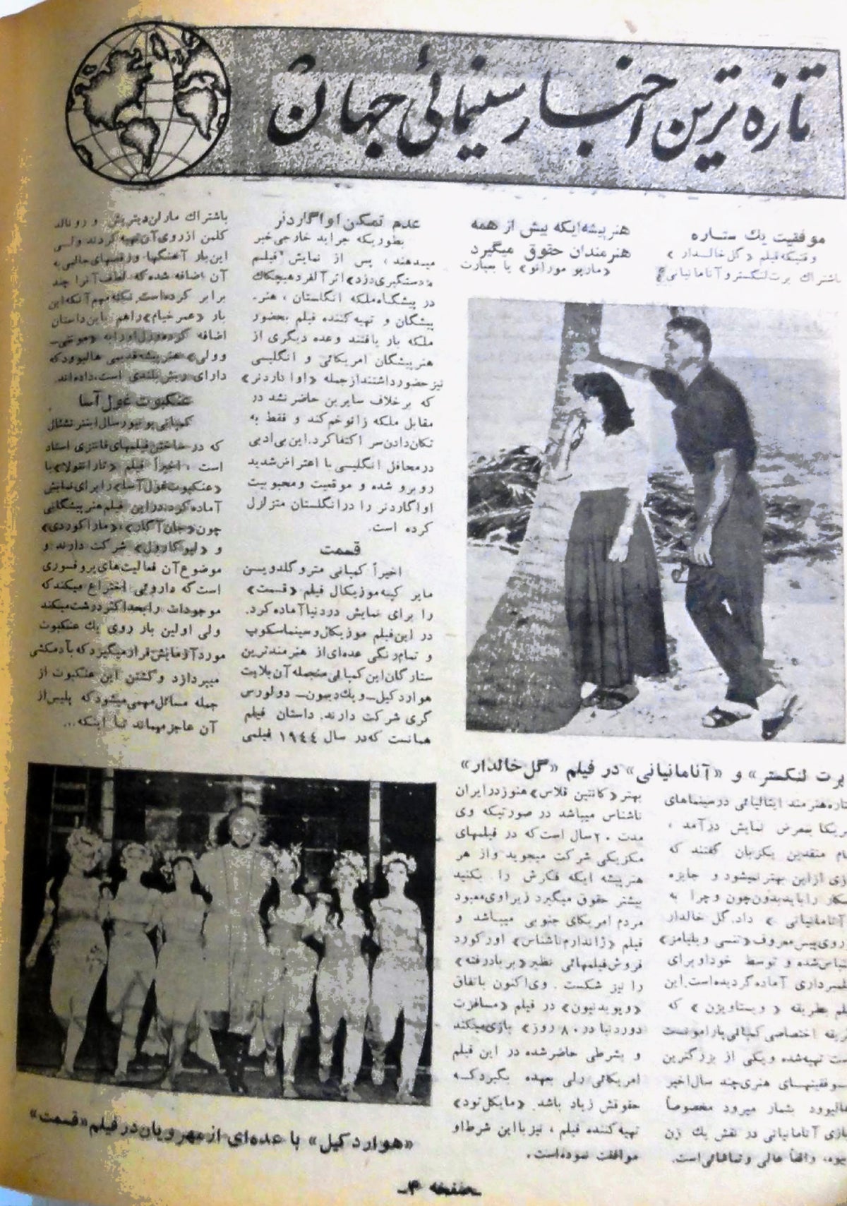 Cinema Star (January 1, 1956)
