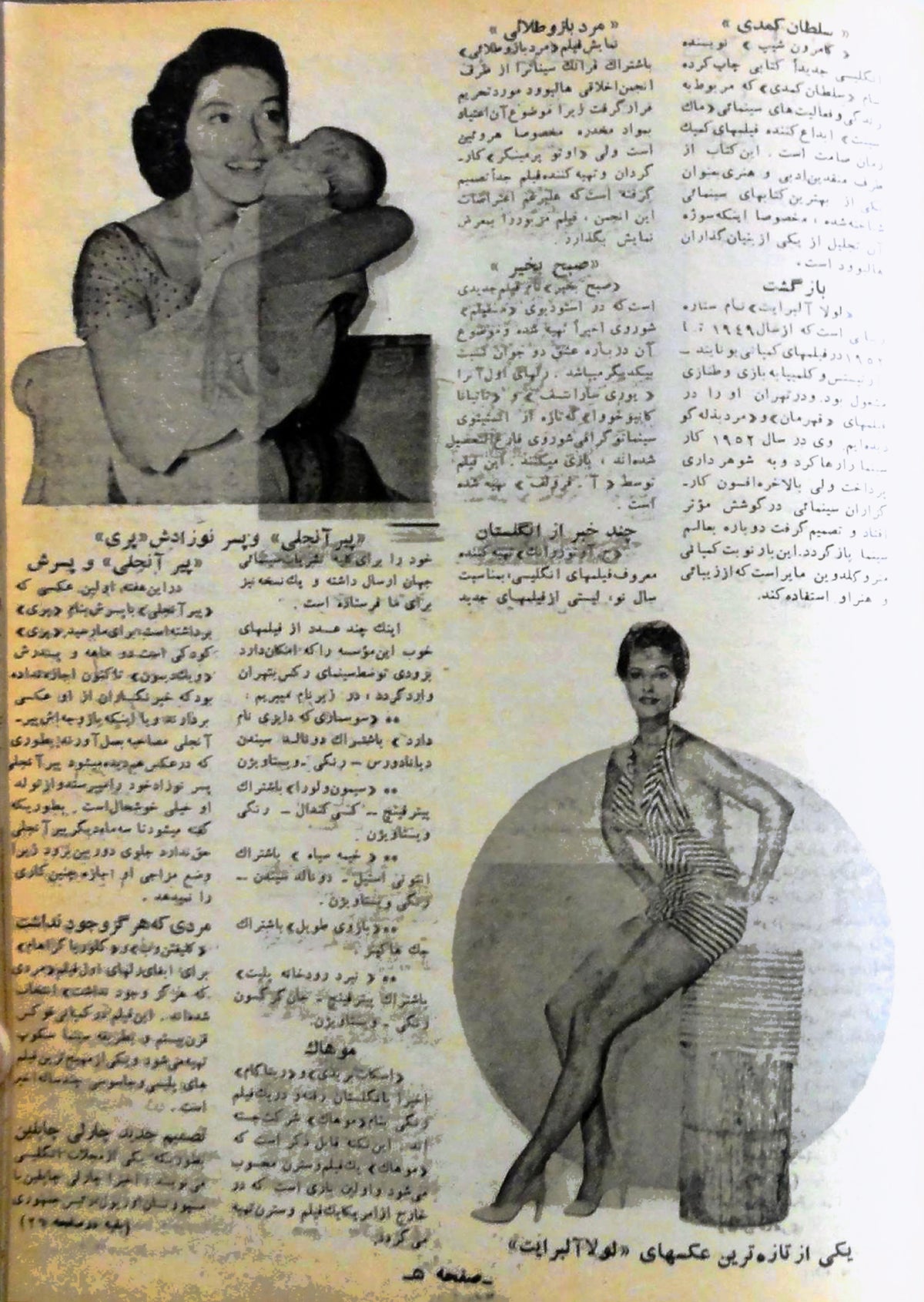 Cinema Star (January 1, 1956)