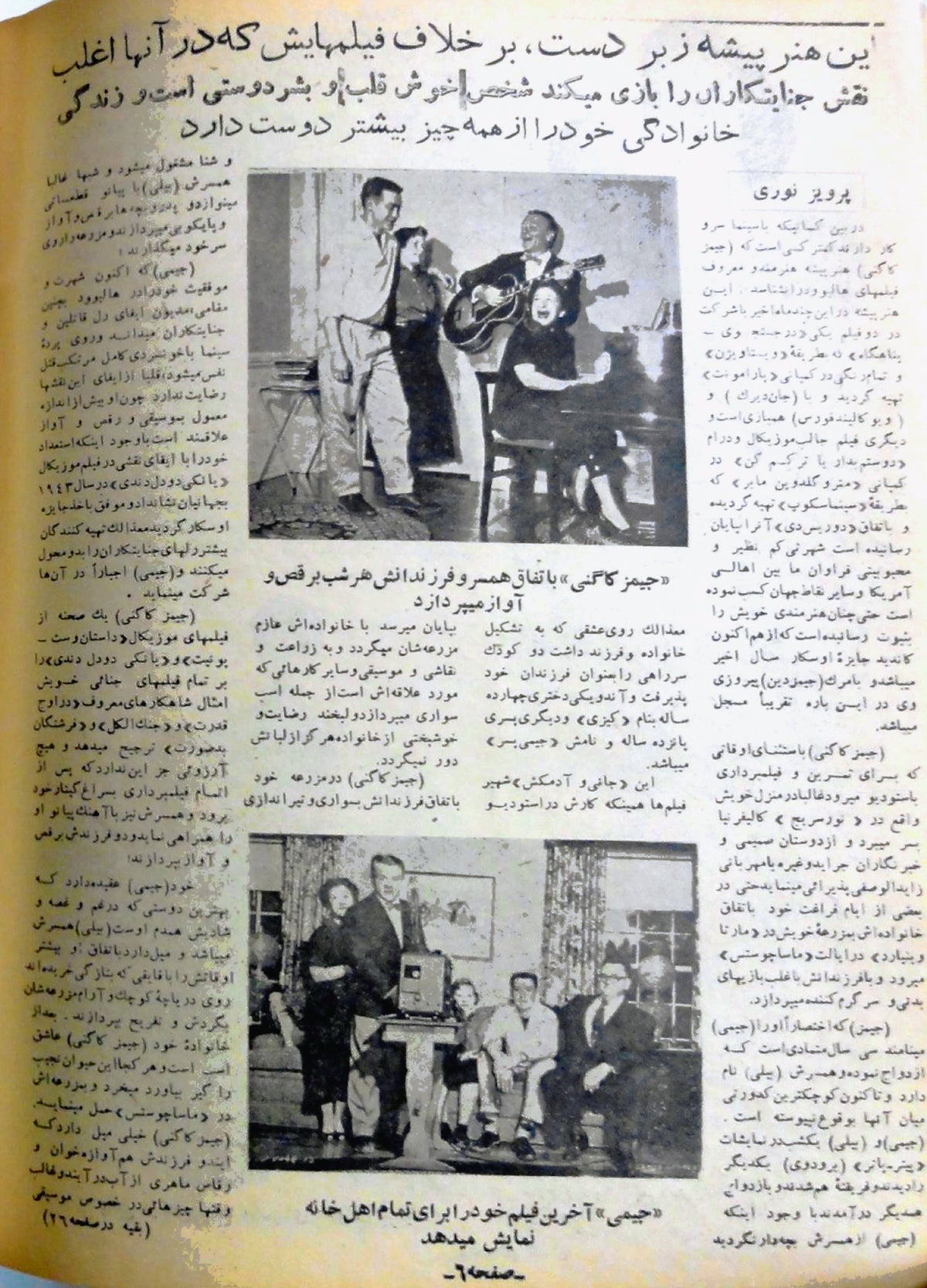 Cinema Star (January 1, 1956)