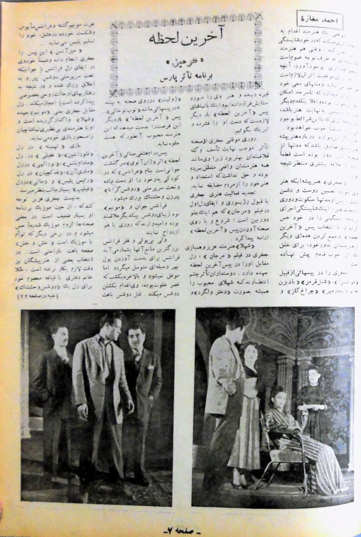 Cinema Star (January 1, 1956)