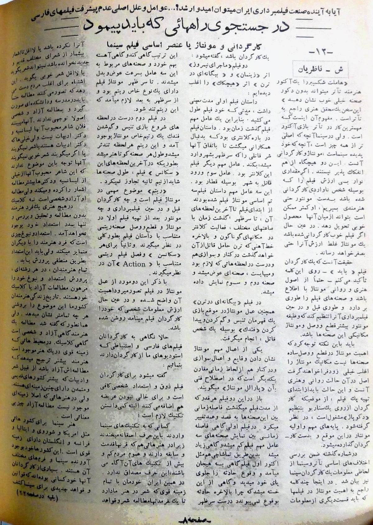 Cinema Star (January 1, 1956)