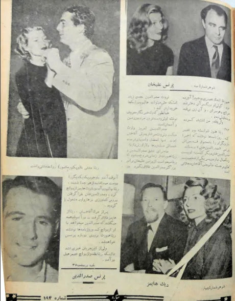 Cinema Star (January 11, 1959) - KHAJISTAN™