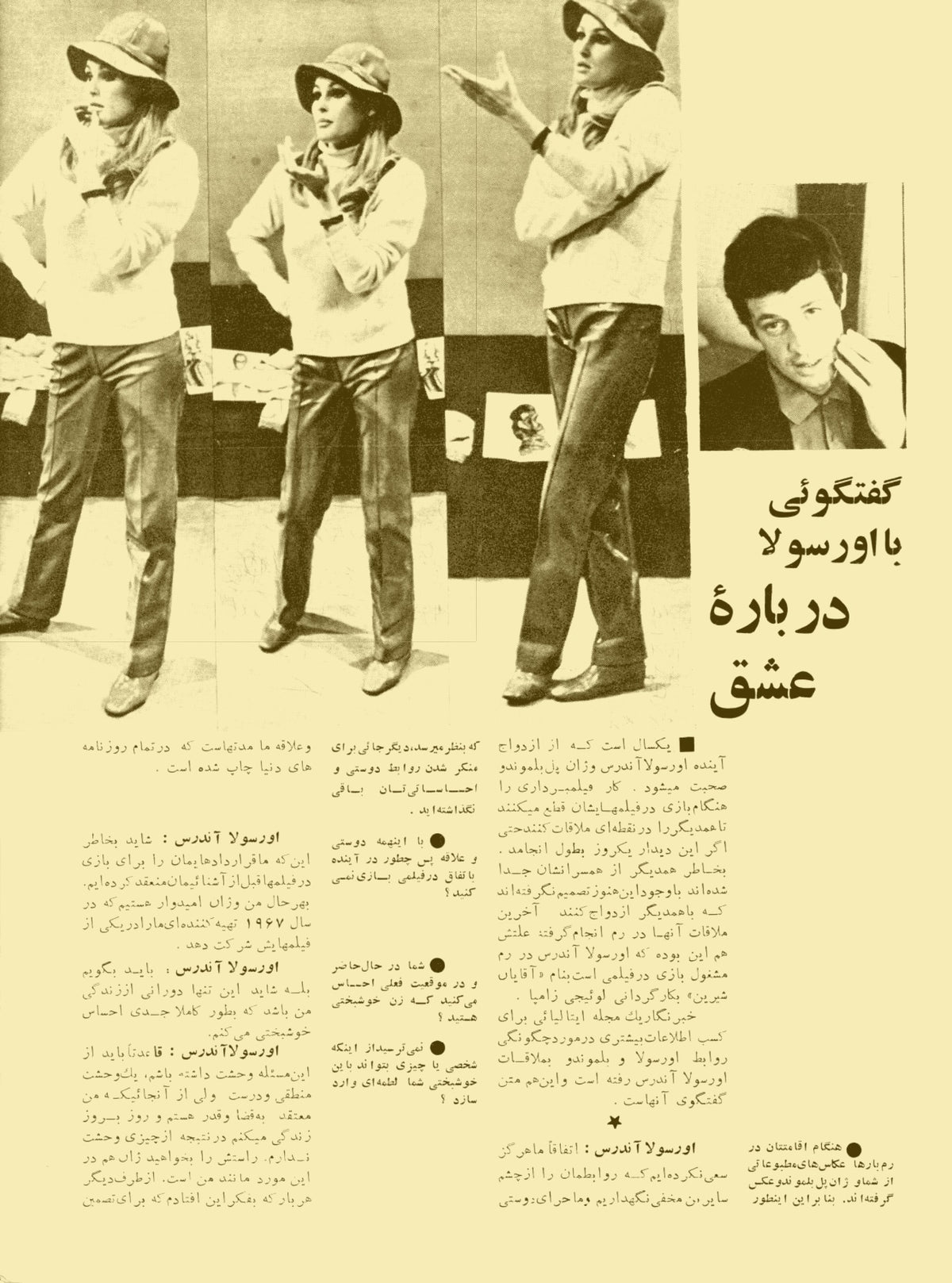 Cinema Star (January 11, 1967)