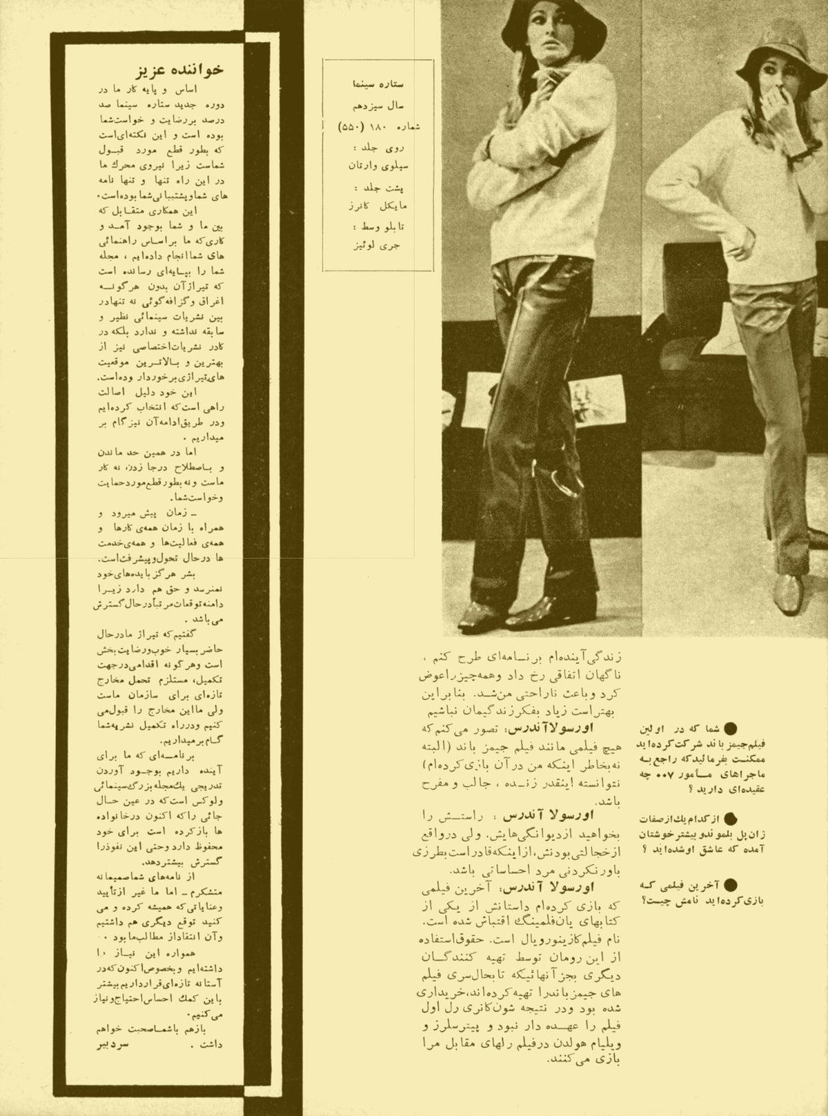 Cinema Star (January 11, 1967)