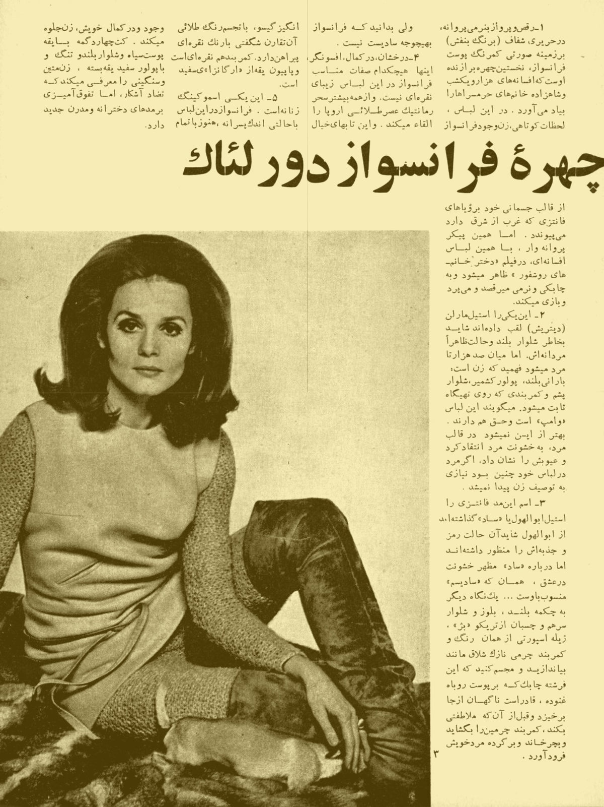 Cinema Star (January 11, 1967)