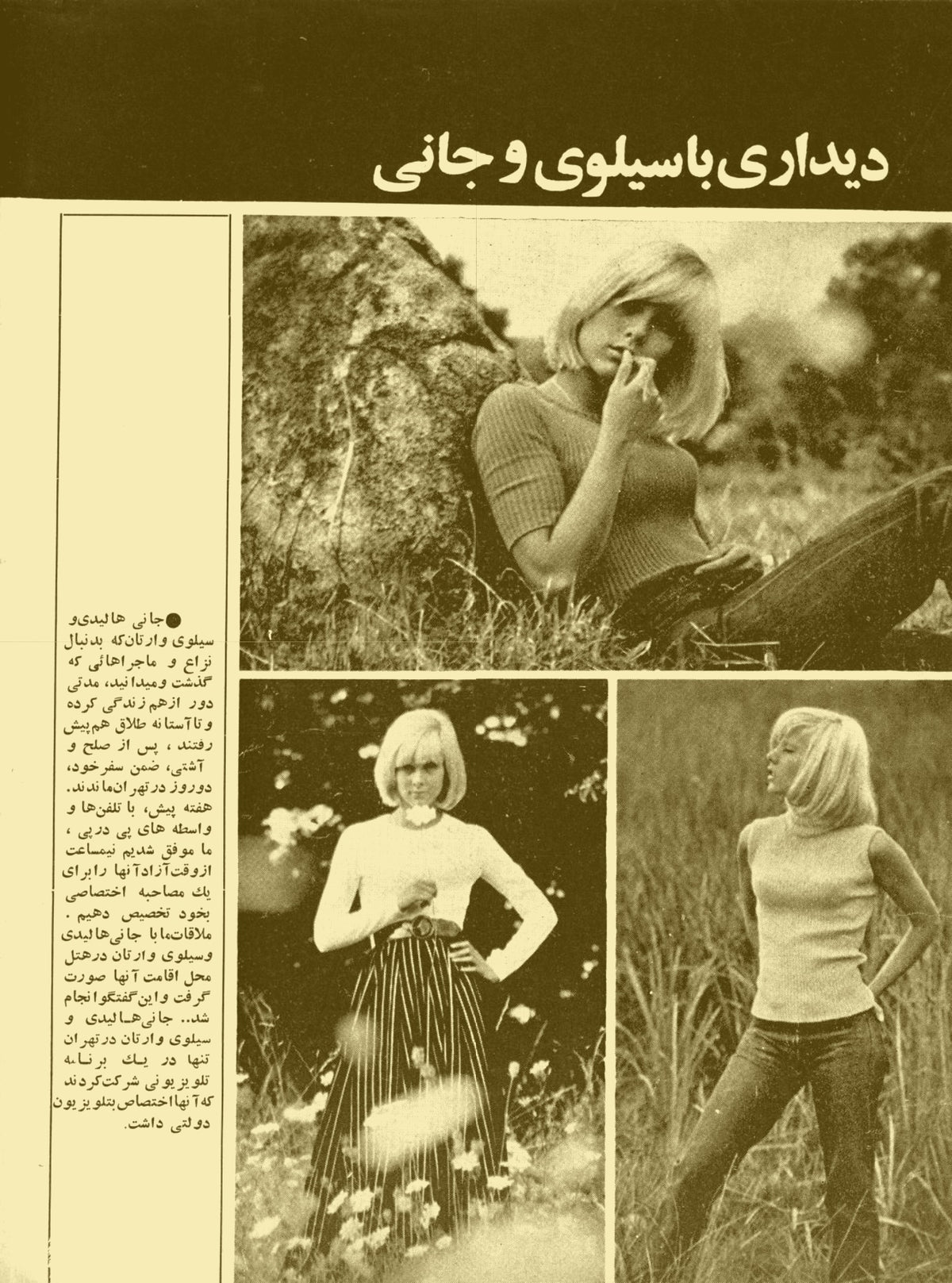 Cinema Star (January 11, 1967)