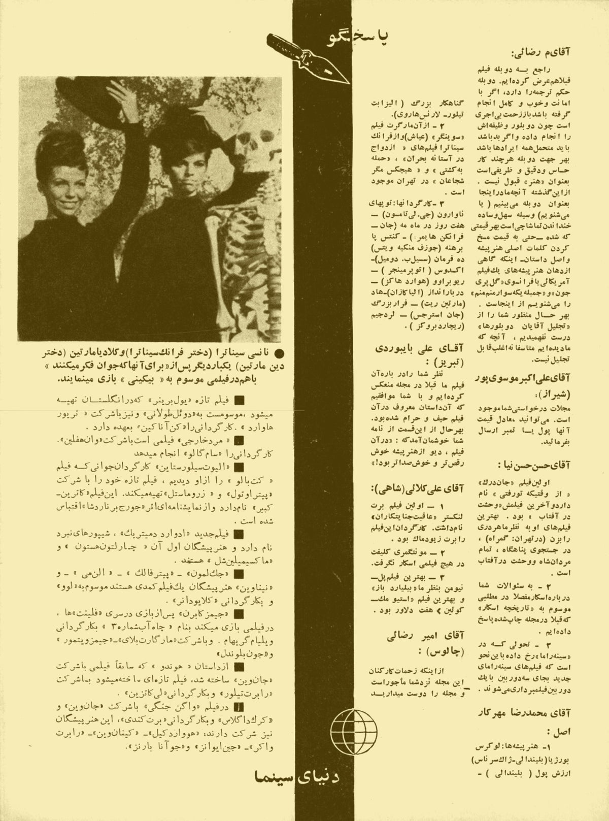 Cinema Star (January 11, 1967)