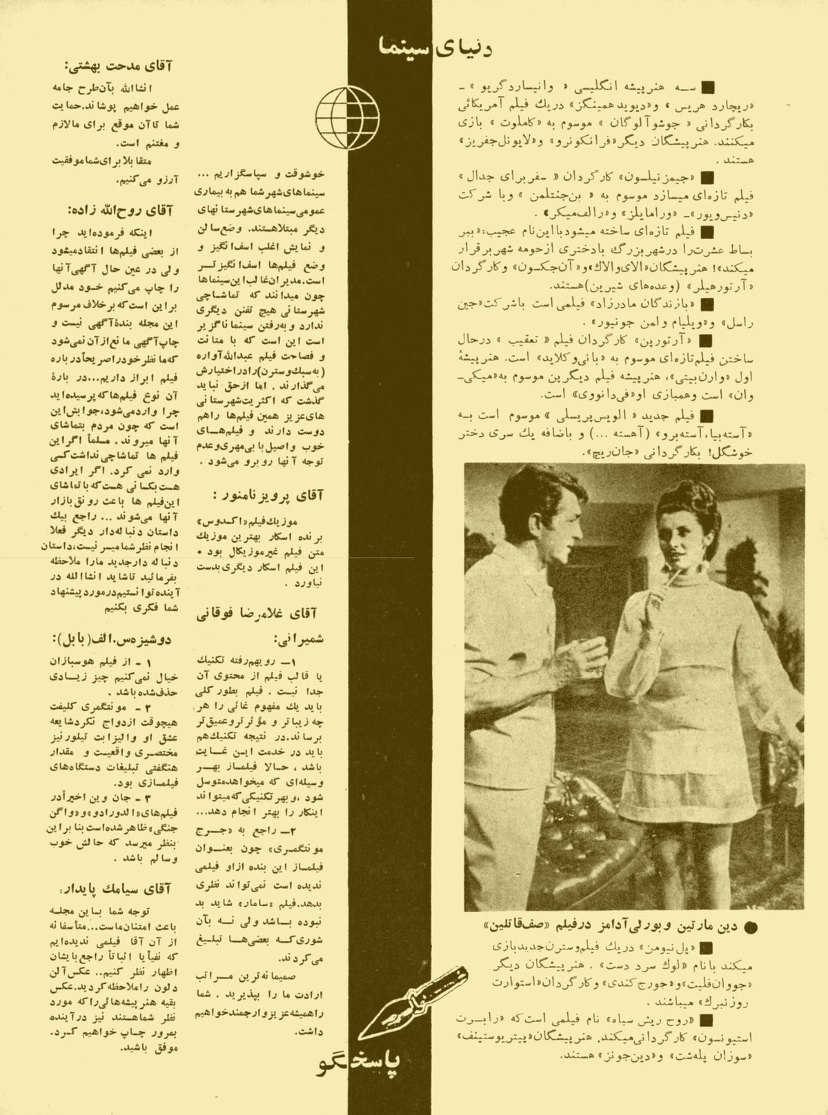 Cinema Star (January 11, 1967)