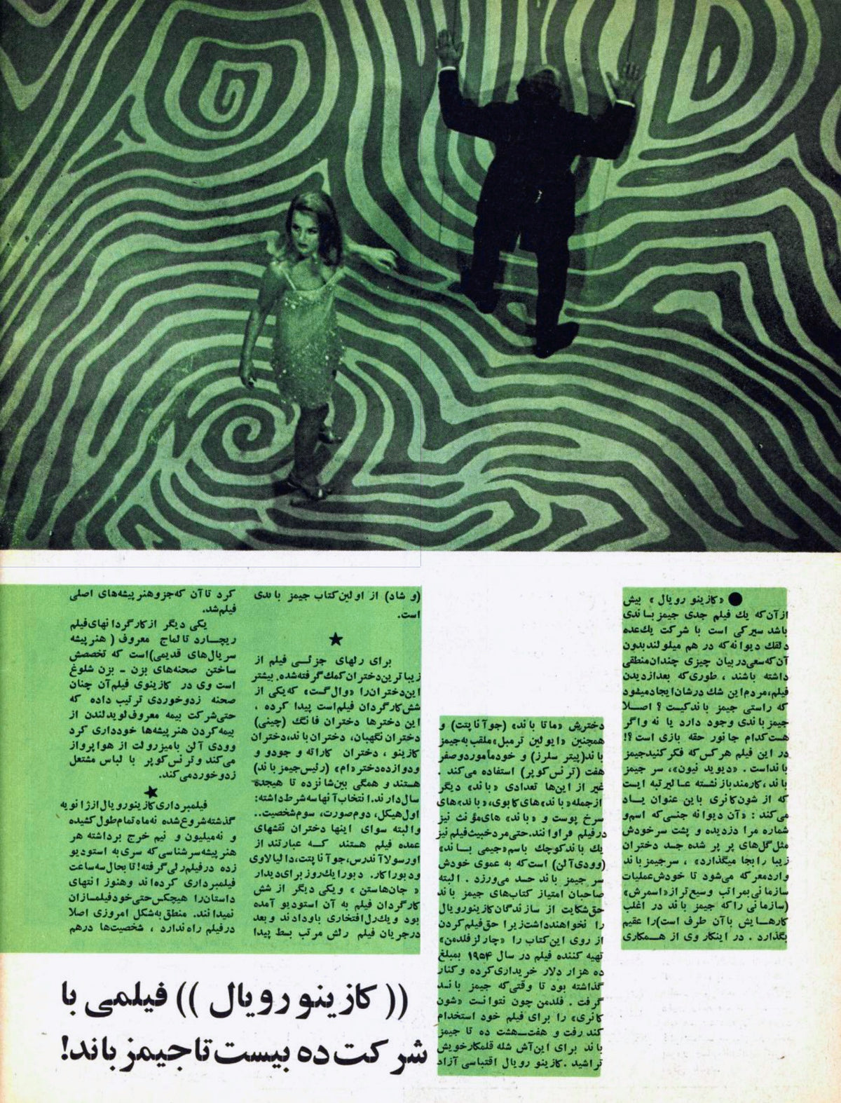 Cinema Star (January 11, 1967)