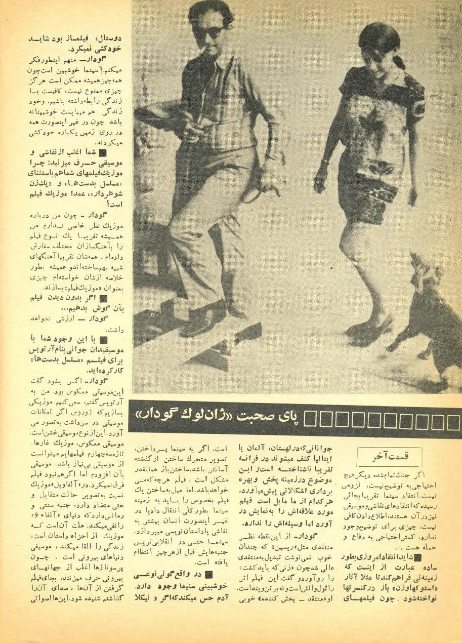 Cinema Star (January 16, 1970) - KHAJISTAN™