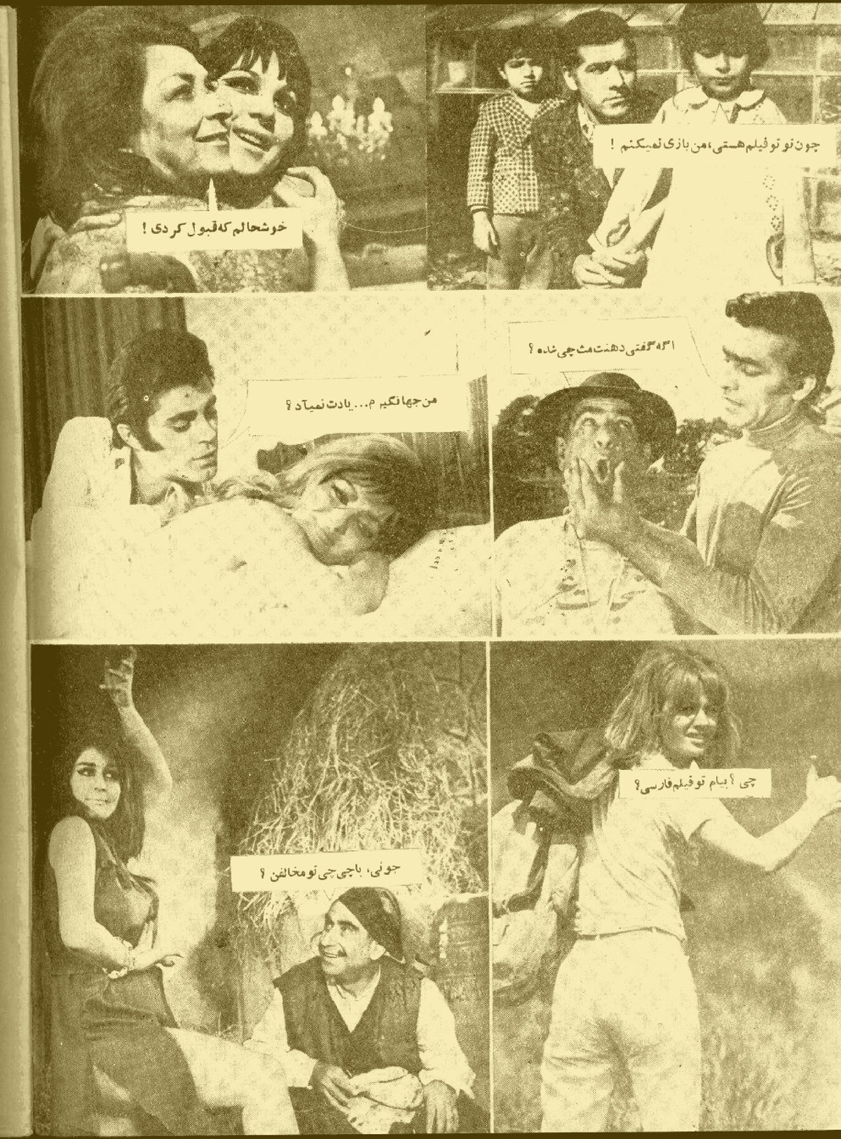 Cinema Star (January 16, 1970)