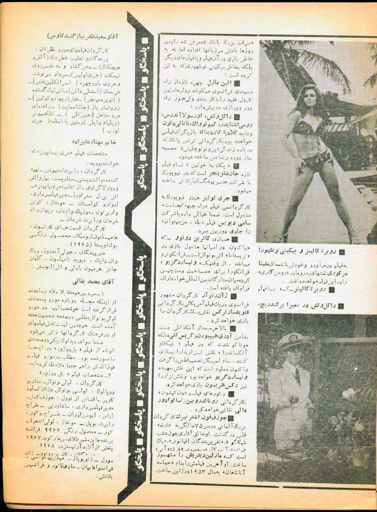 Cinema Star (January 16, 1970)