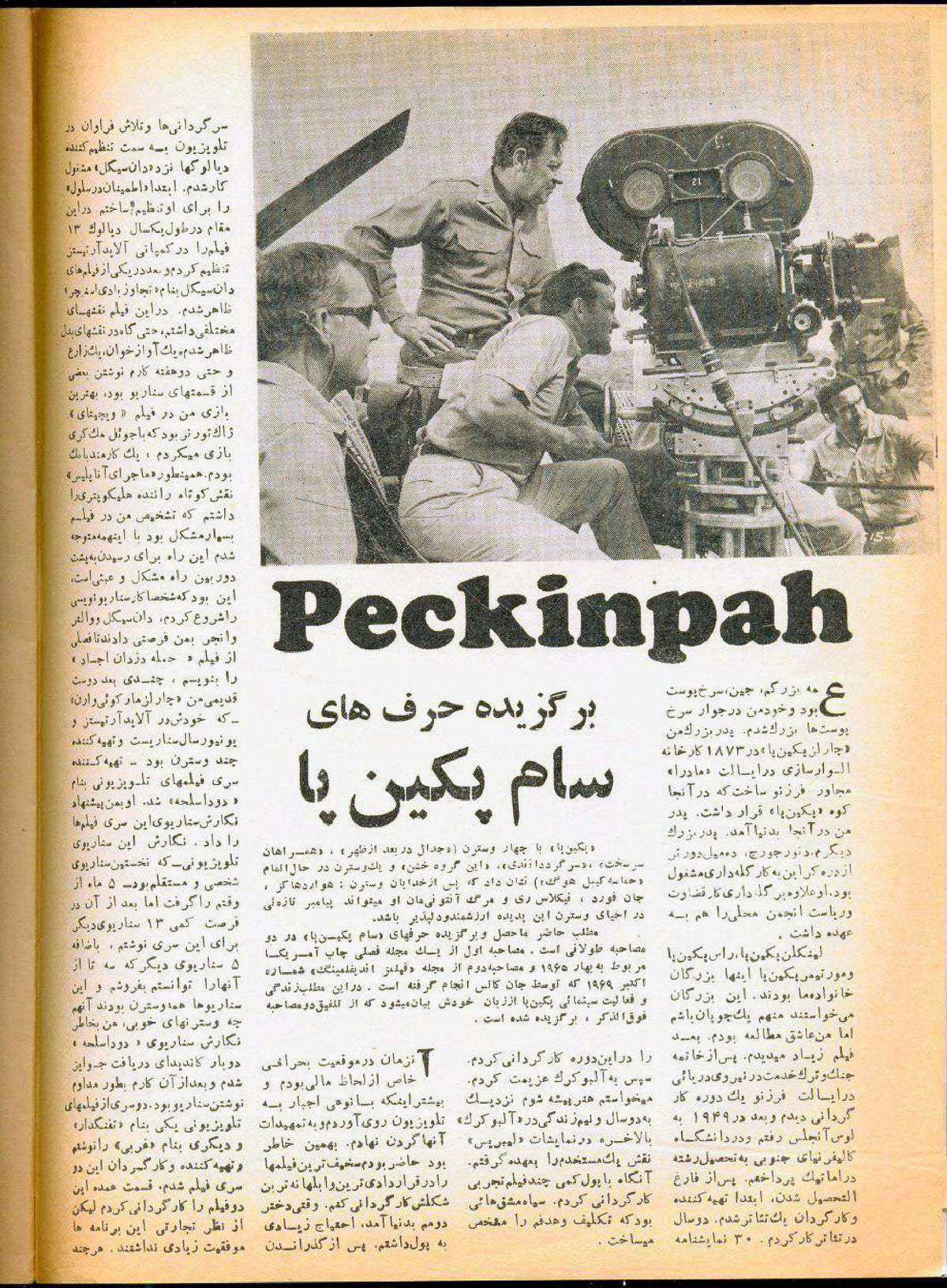 Cinema Star (January 16, 1970)