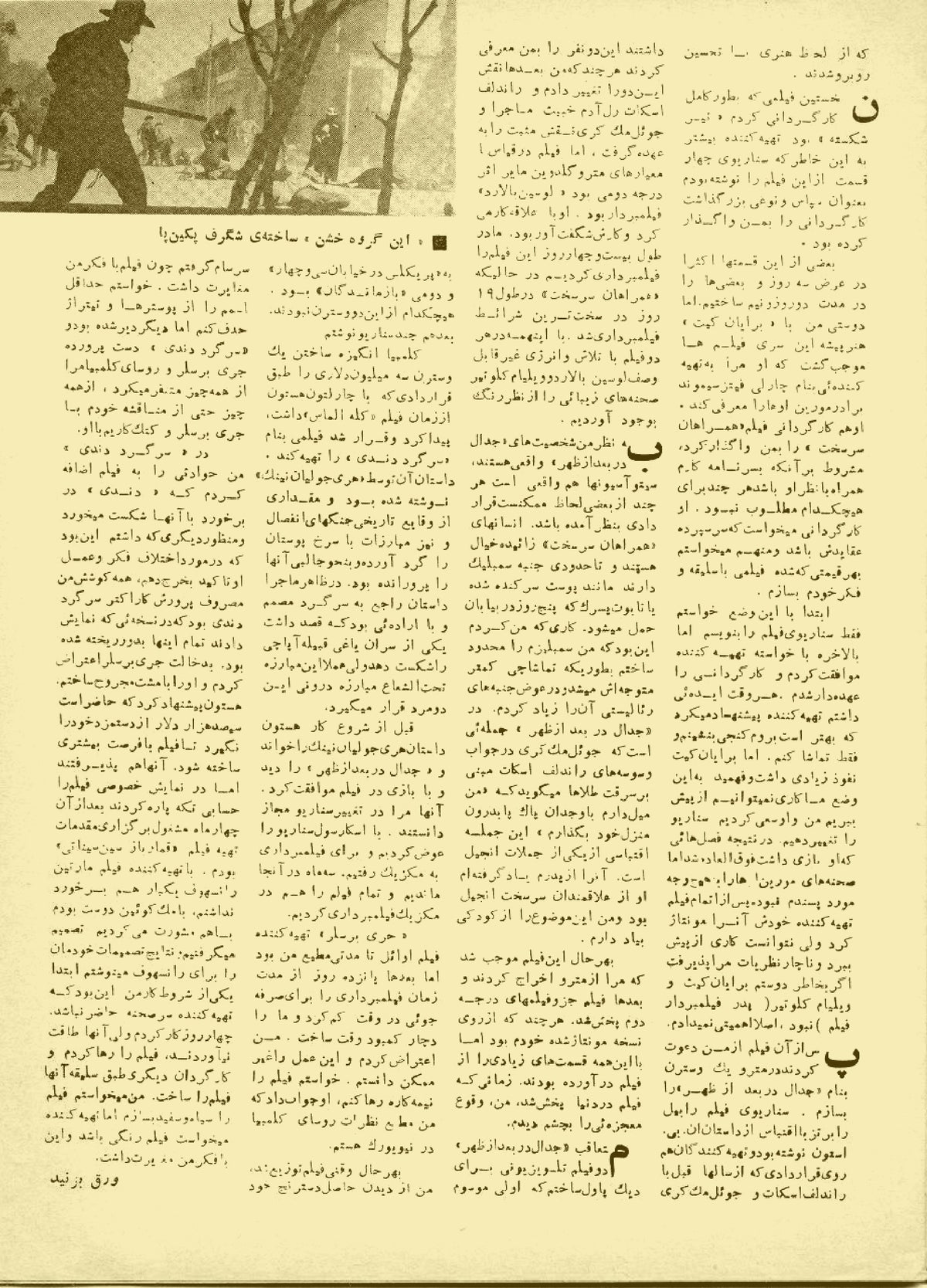 Cinema Star (January 16, 1970)