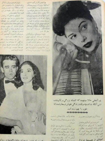 Cinema Star (January 18, 1959) - KHAJISTAN™