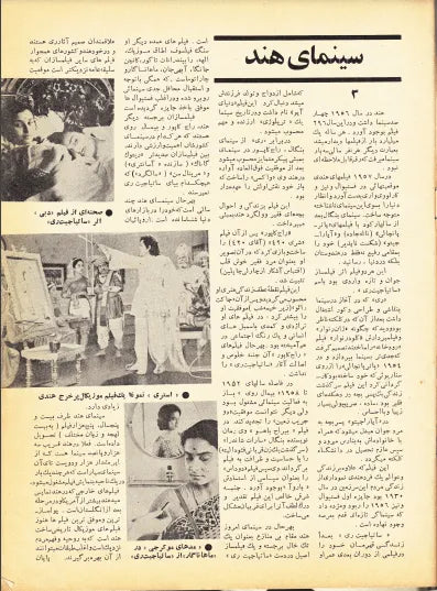 Cinema Star (January 19, 1966) - KHAJISTAN™