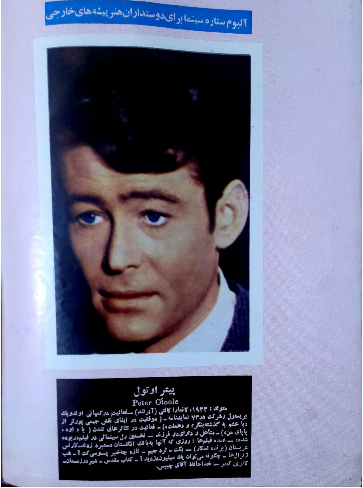 Cinema Star (January 22, 1971)