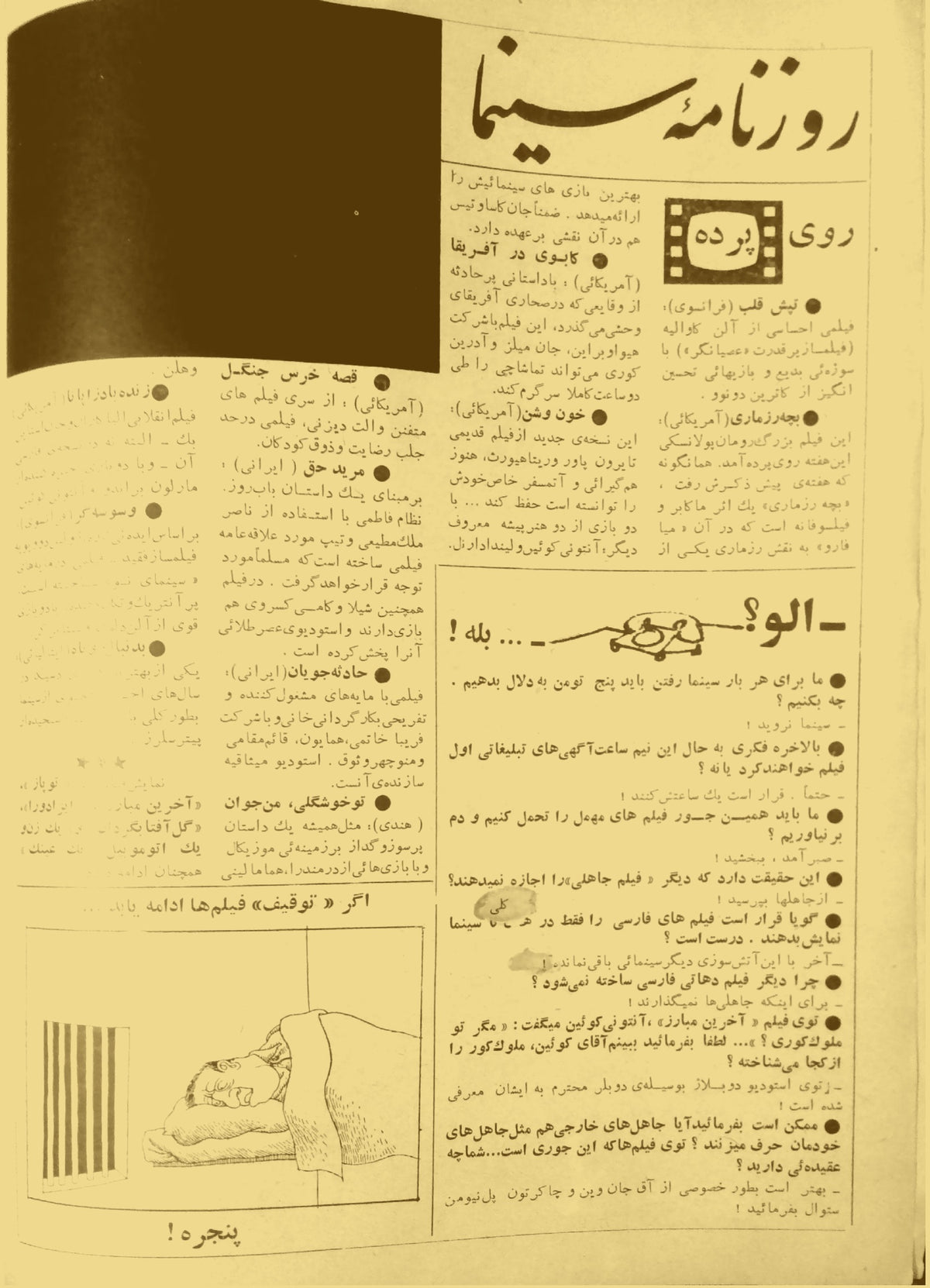 Cinema Star (January 22, 1971)