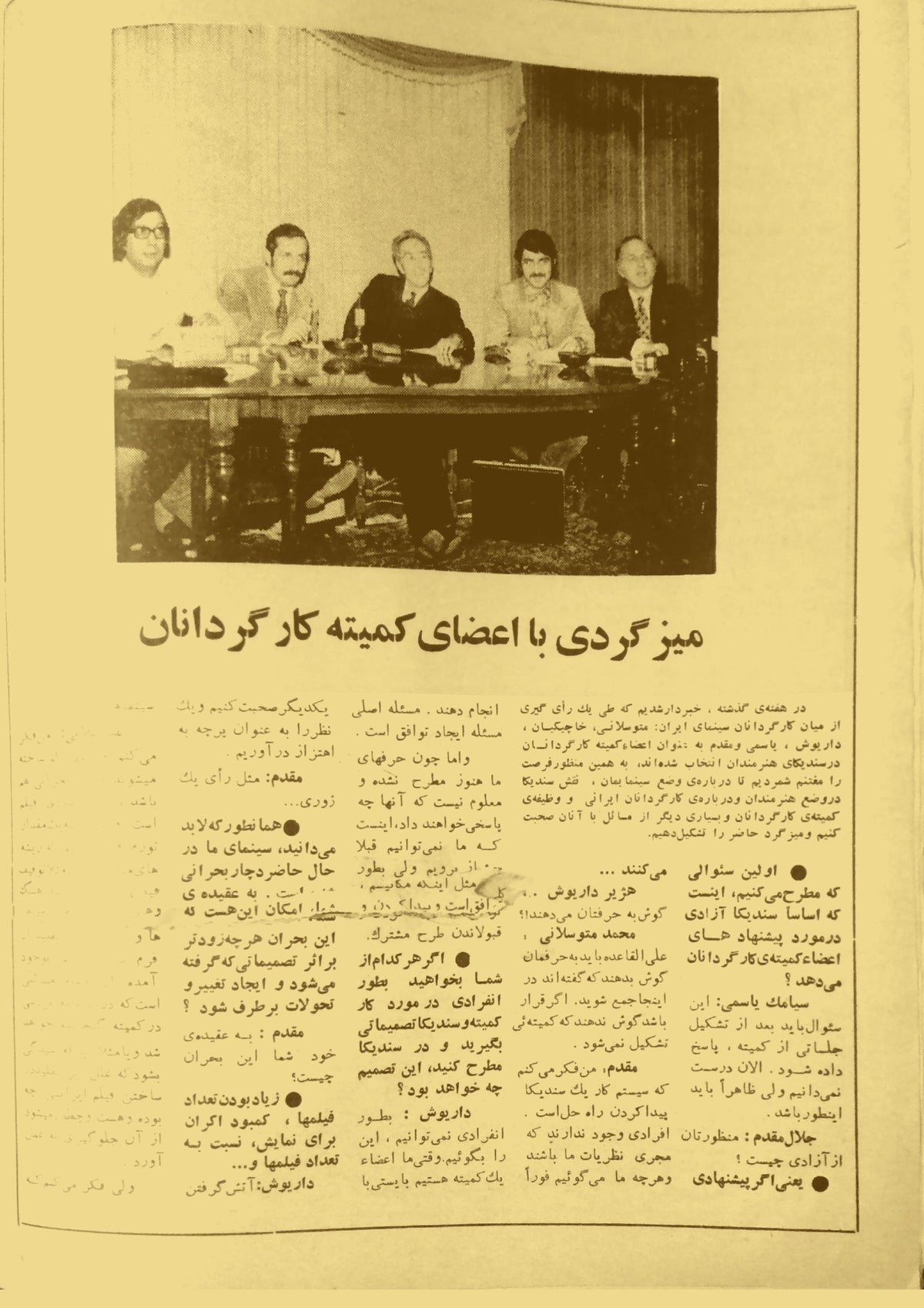 Cinema Star (January 22, 1971)